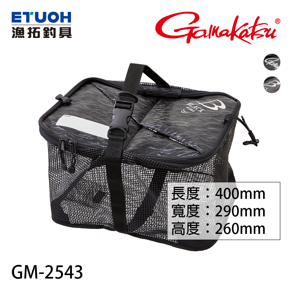 GAMAKATSU がま GM-2543 置物袋 (黑) 40cm [BLACK WORKS]